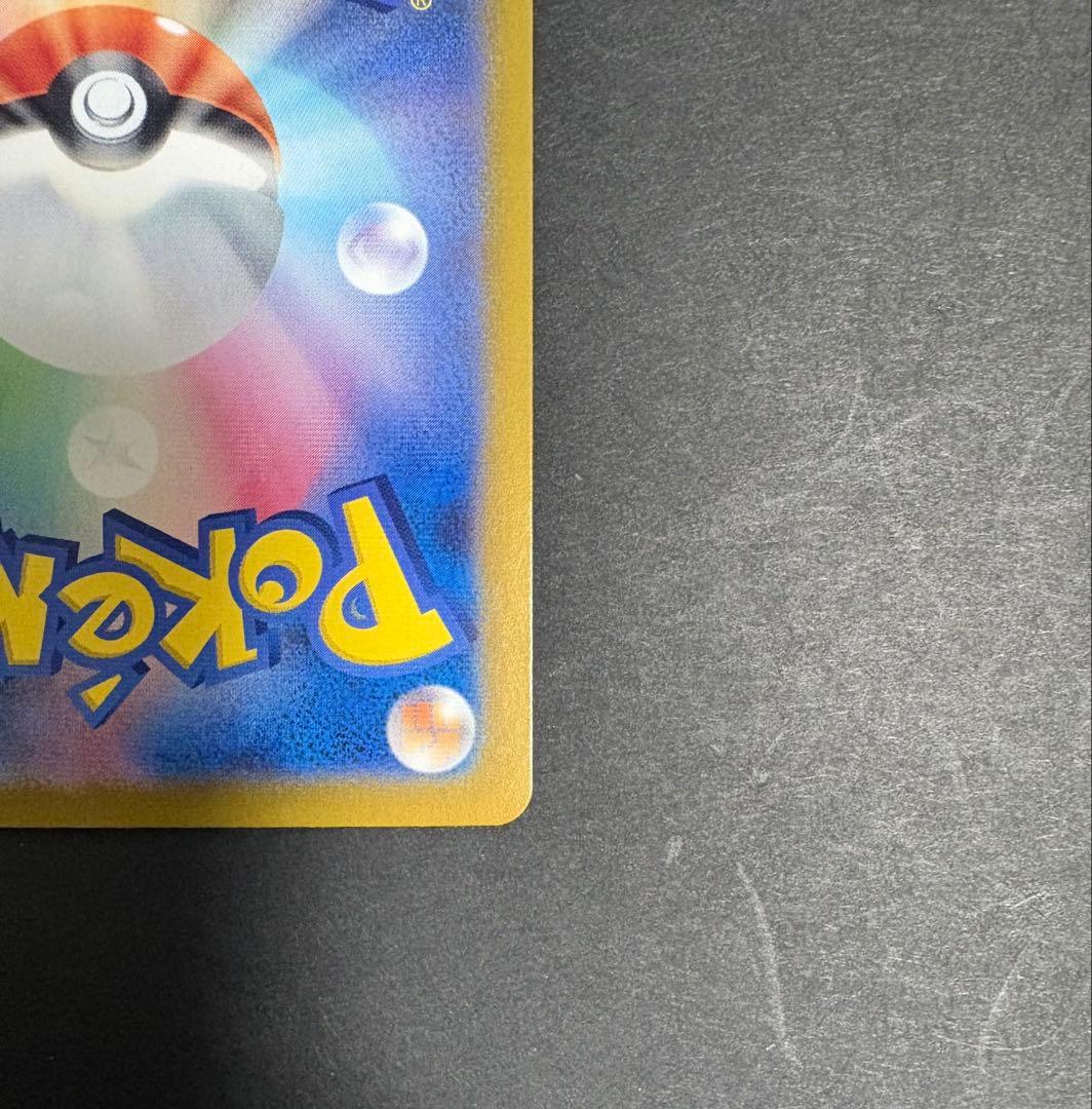 ピカチュウex【UR】{236/187} [SV8a]