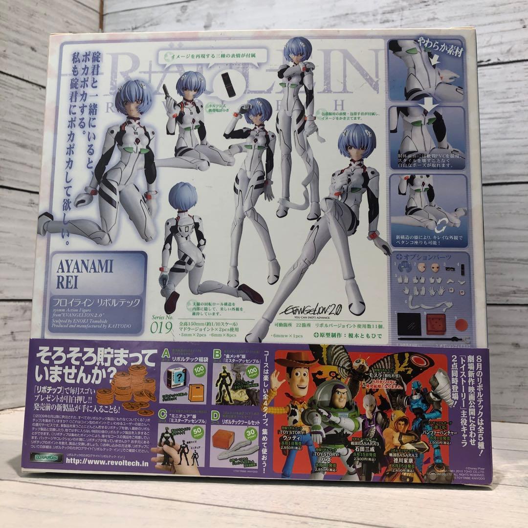 リボルテック 綾波レイ