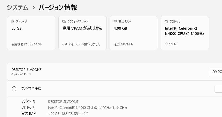 美品　Acerノート　オフィス2019　Windows11