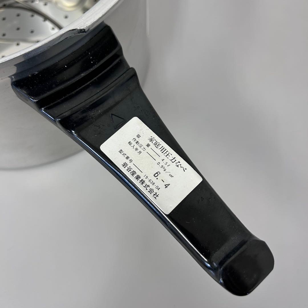 フィスラー ビタビット 4.5L 蒸し器 圧力鍋 片手 調理器具