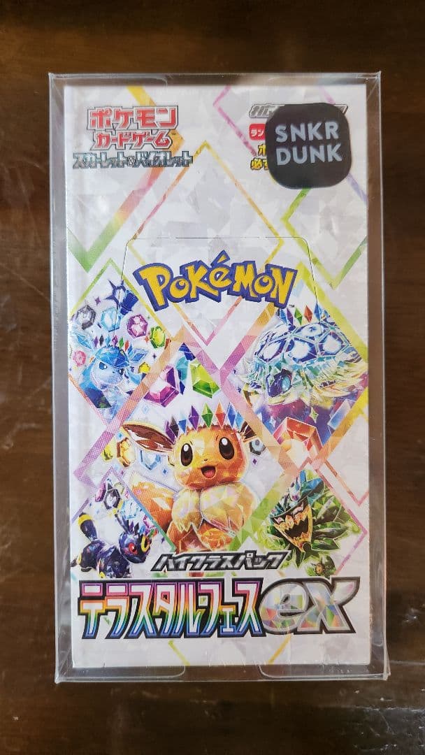 ポケモンカードゲーム テラスタルフェス インフェルノX未開封シュリンク付き