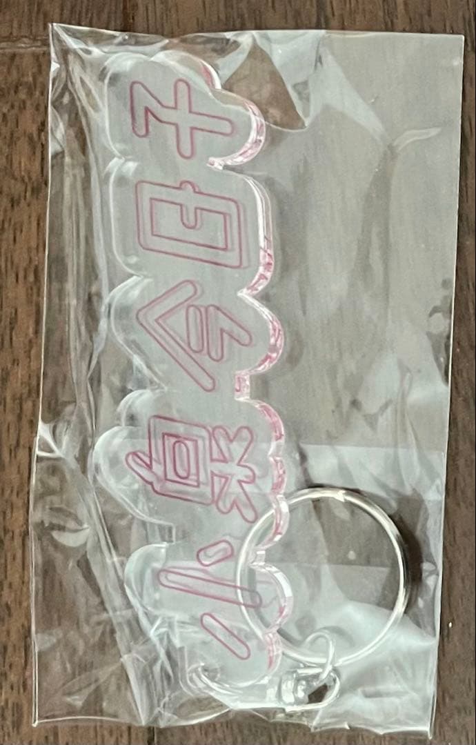 アクリルスタンド（A）＆キーホルダー3つ　未開封　KKPP小泉今日子