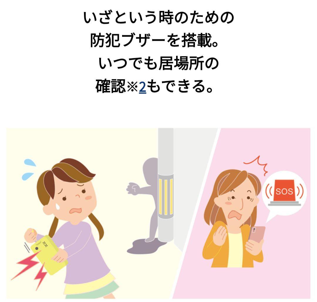 超美品　カメラ付き シムフリー KY-41C イエロー キッズ携帯