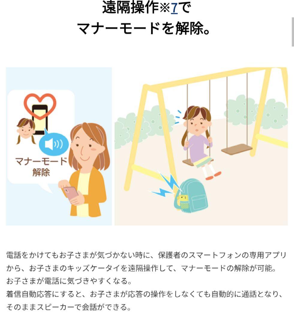 超美品　カメラ付き シムフリー KY-41C イエロー キッズ携帯