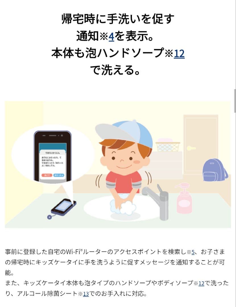 超美品　カメラ付き シムフリー KY-41C イエロー キッズ携帯