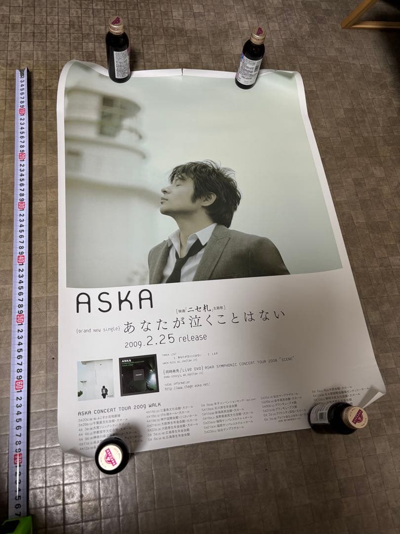 〈非売品〉CHAGE&ASKA、ASKA ポスター18枚セット