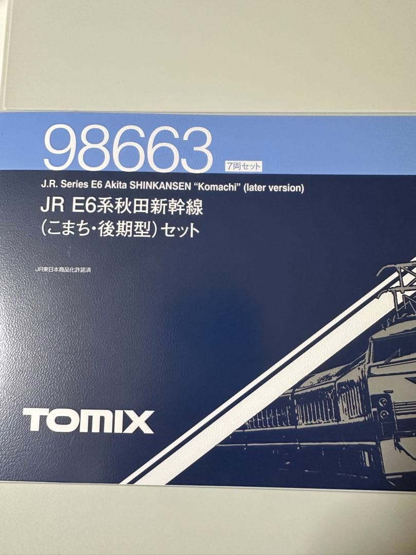TOMIX JR E6系秋田新幹線 こまち 6両セット