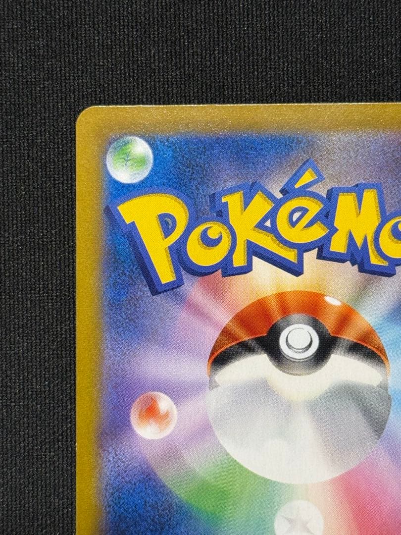 ポケカ レックウザ VMAX UR 284/184