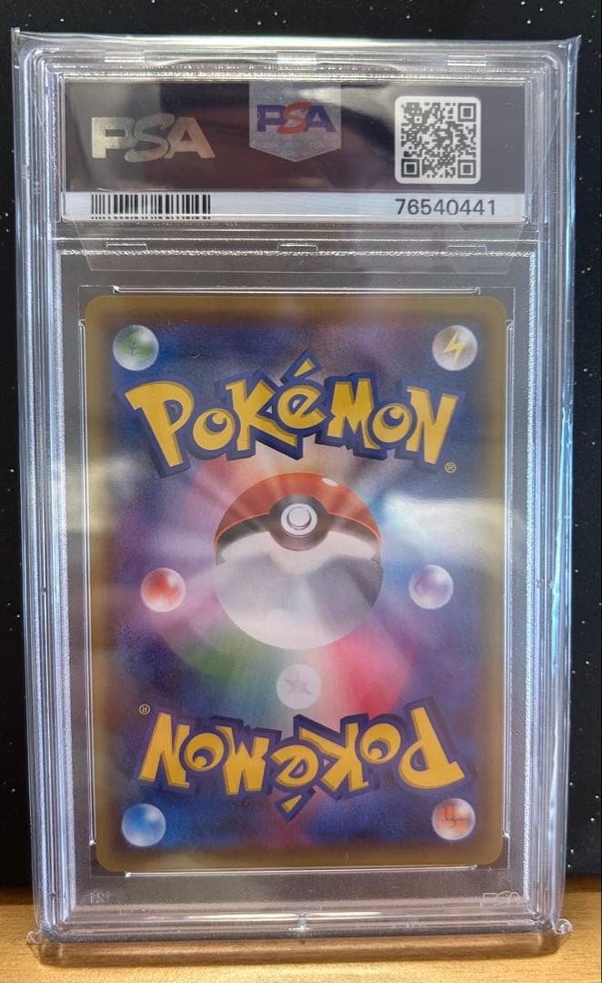 フウロ　s4a 195/190 SR PSA10 ポケモンカード