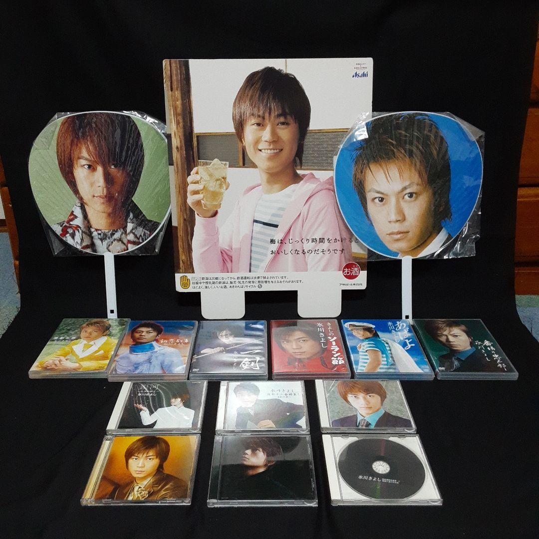 氷川きよし グッズまとめ売り /#懐かしい氷川きよし