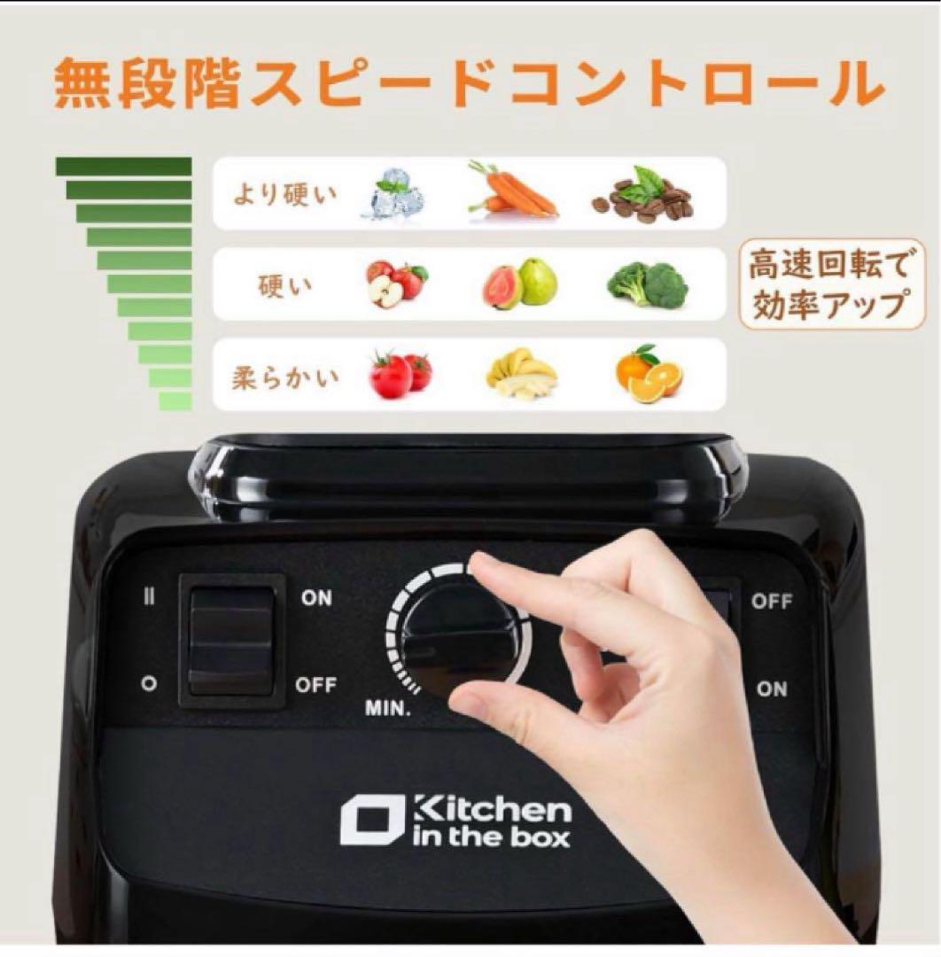 Kitchen in the box ミキサー ブレンダー 大容量 2L 氷
