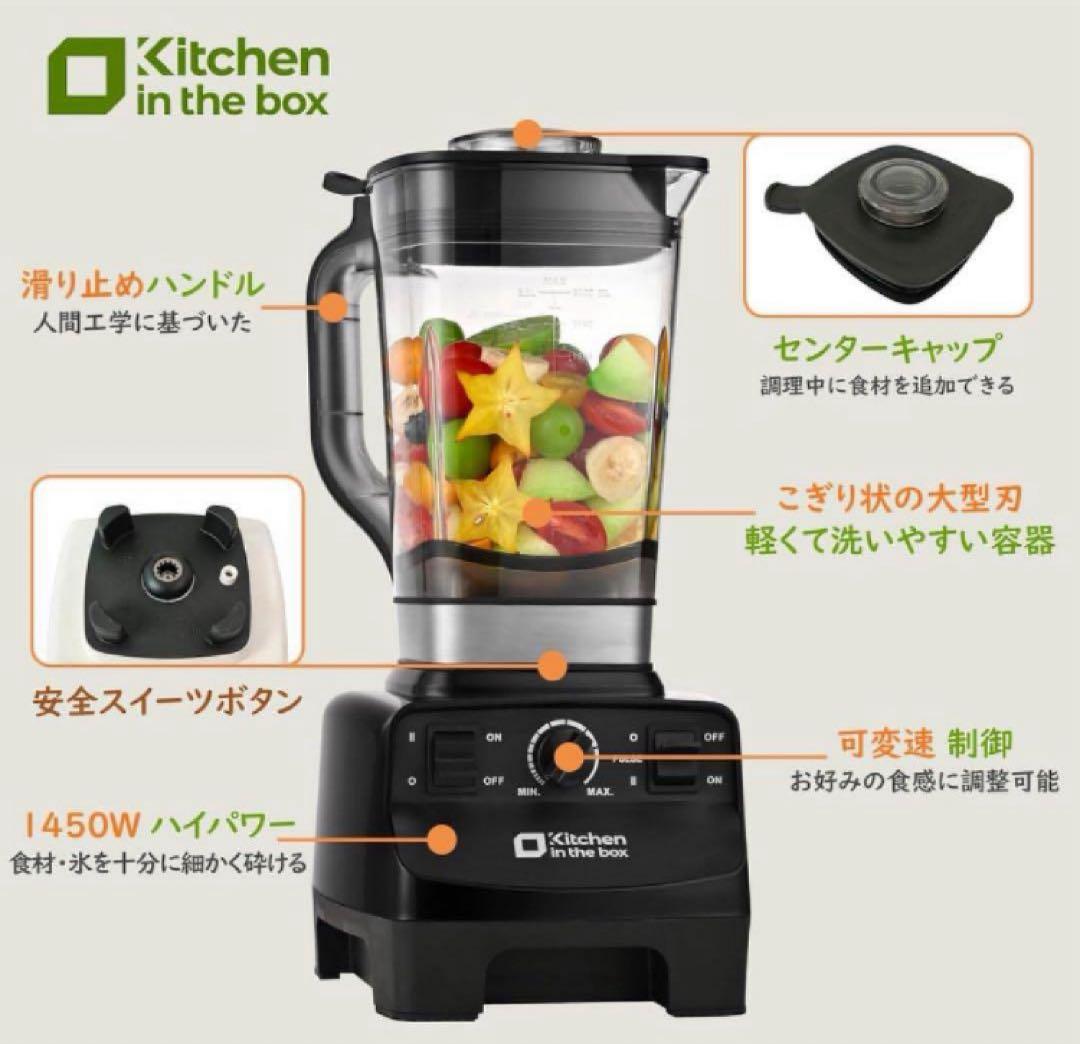 Kitchen in the box ミキサー ブレンダー 大容量 2L 氷