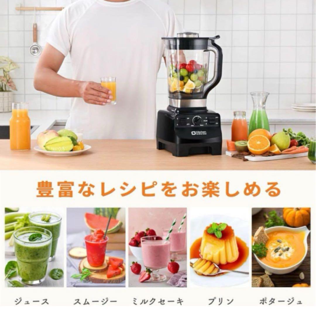 Kitchen in the box ミキサー ブレンダー 大容量 2L 氷