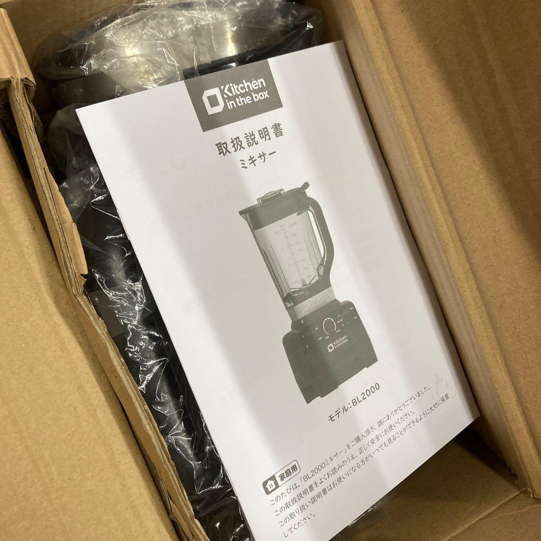 Kitchen in the box ミキサー ブレンダー 大容量 2L 氷