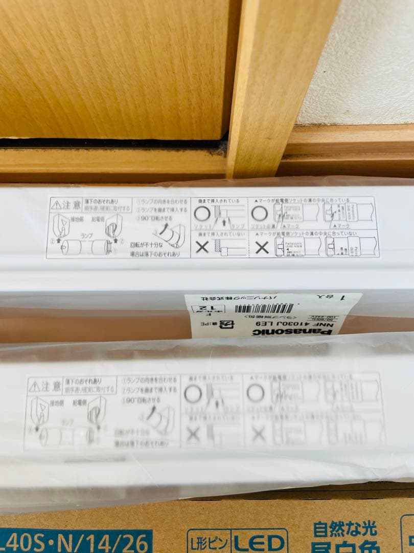 Panasonic LED LDL40S N/14/26 直菅LED 器具付き