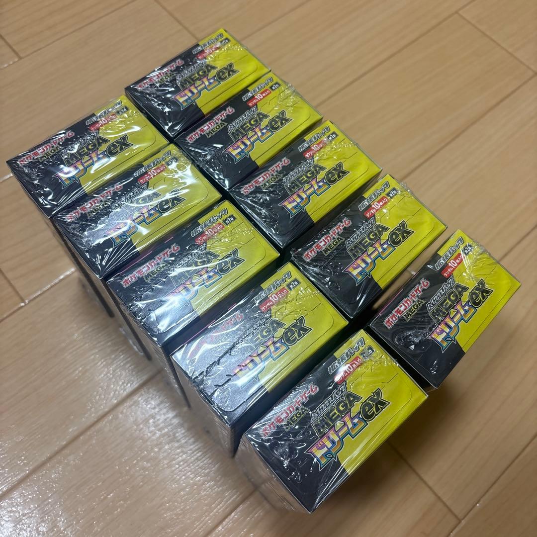 ポケモンカードハイクラスパックMEGAドリームEX BOX✖️10