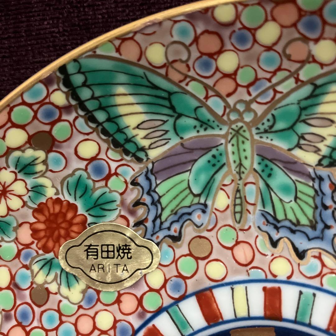 【訳有り品　有田焼・弥左エ門窯・蝶絵/皿のみ　2枚】
