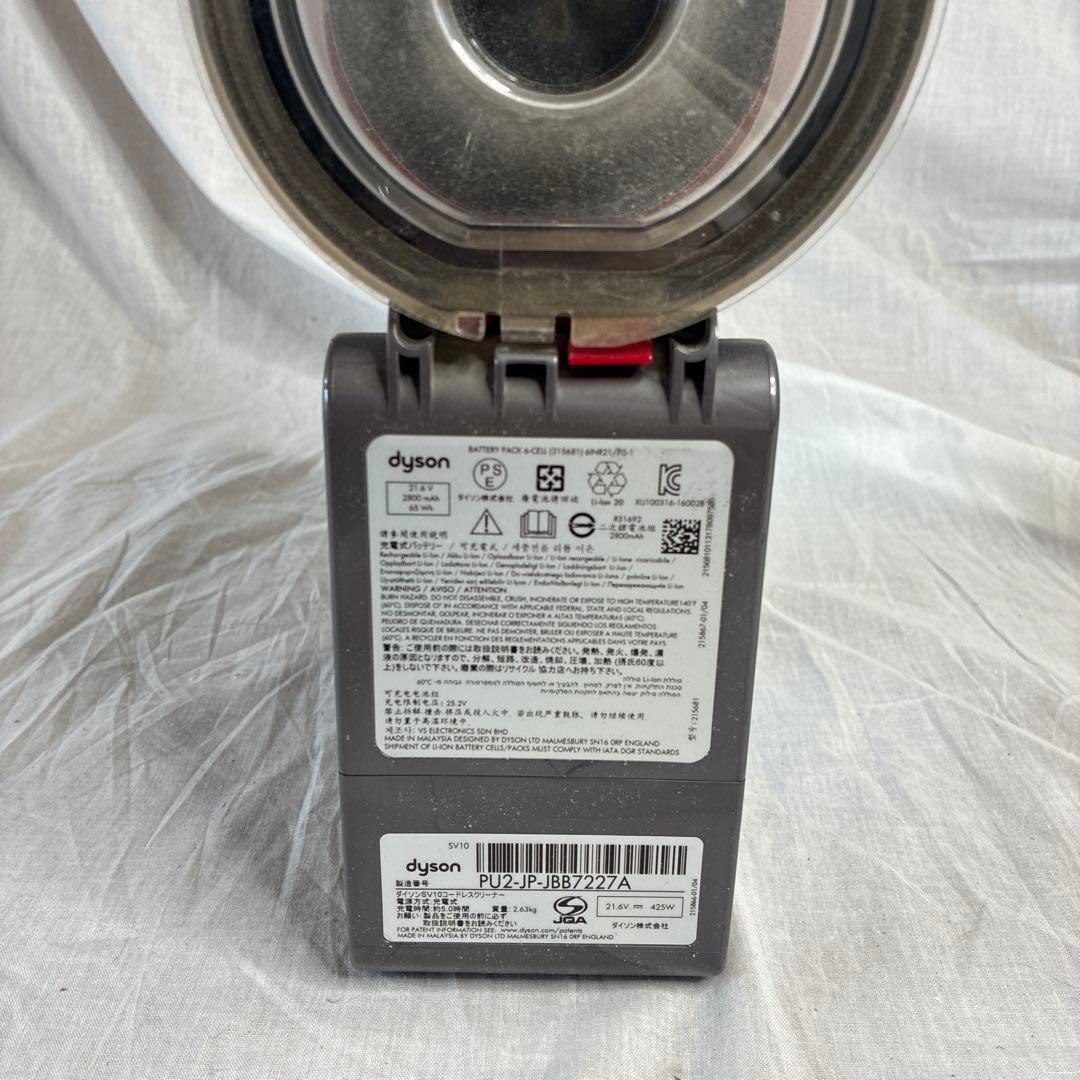 dyson ダイソン SV10コードレスクリーナーV8 ハンディ掃除機 本体のみ