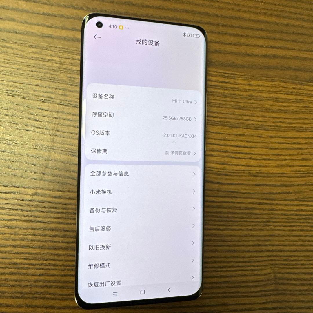 美品Xiaomi11U