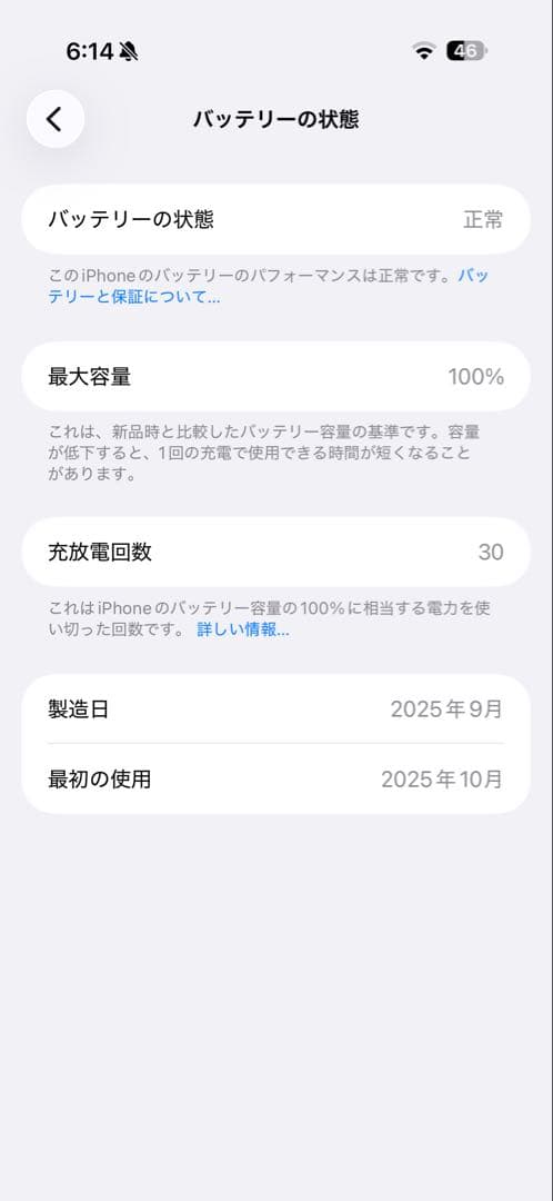 Apple iPhone Air 256GB スペースブラック