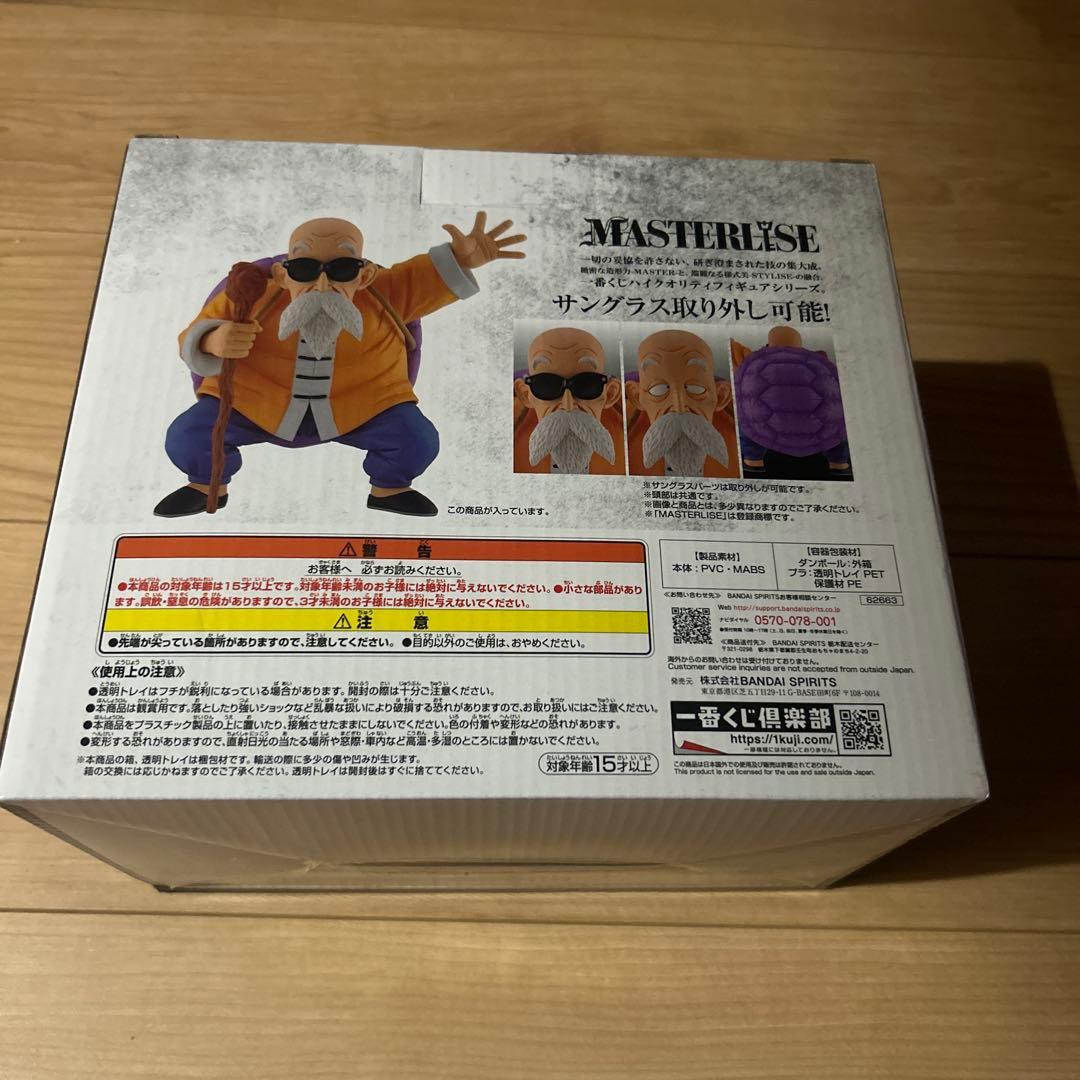 ドラゴンボール MASTERLISE 亀仙人 B賞
