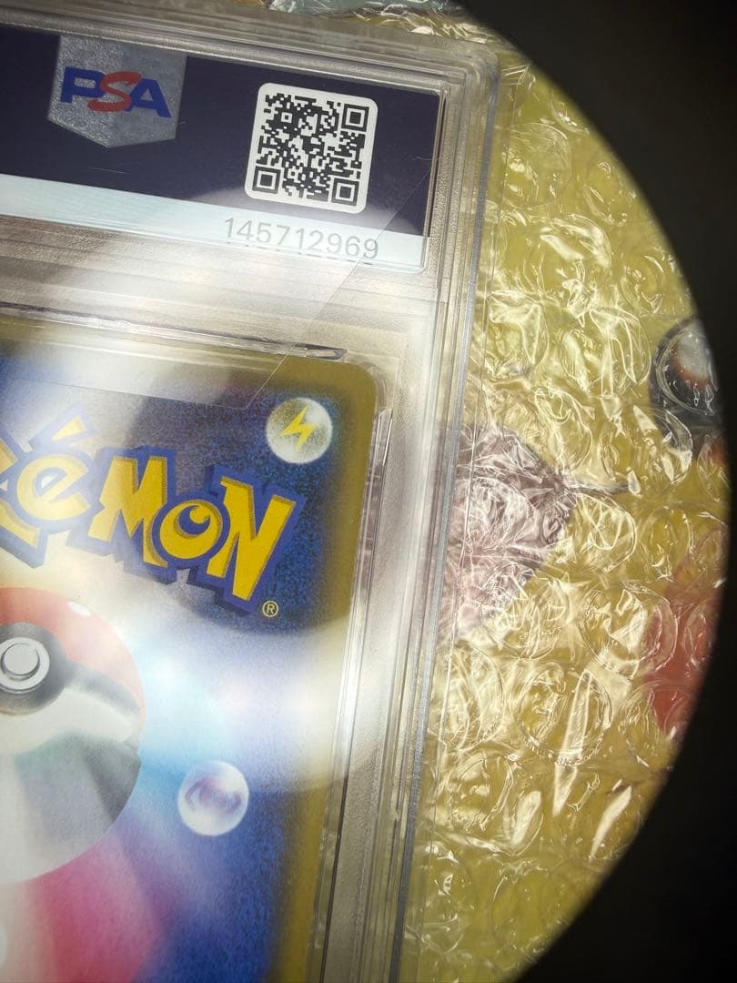 現在日本に1枚のみ　ピカチュウ 124/S-P プロモカード メスピカチュウ