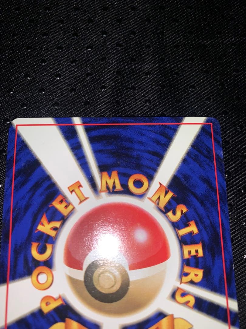 ポケモンカード旧裏　ヒトカゲ　マーク無し
