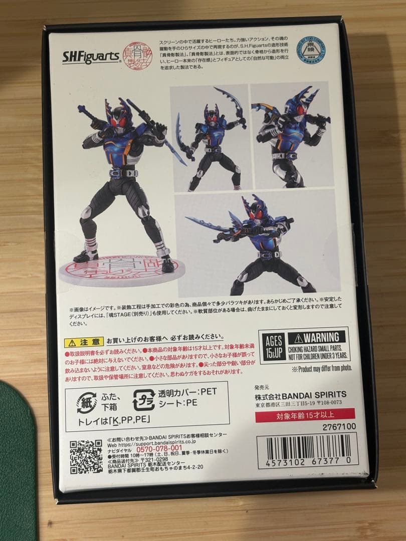 仮面ライダー ガタック　真骨彫製法