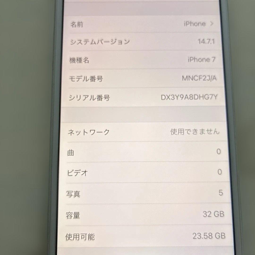 iPhone7 32GB 美品