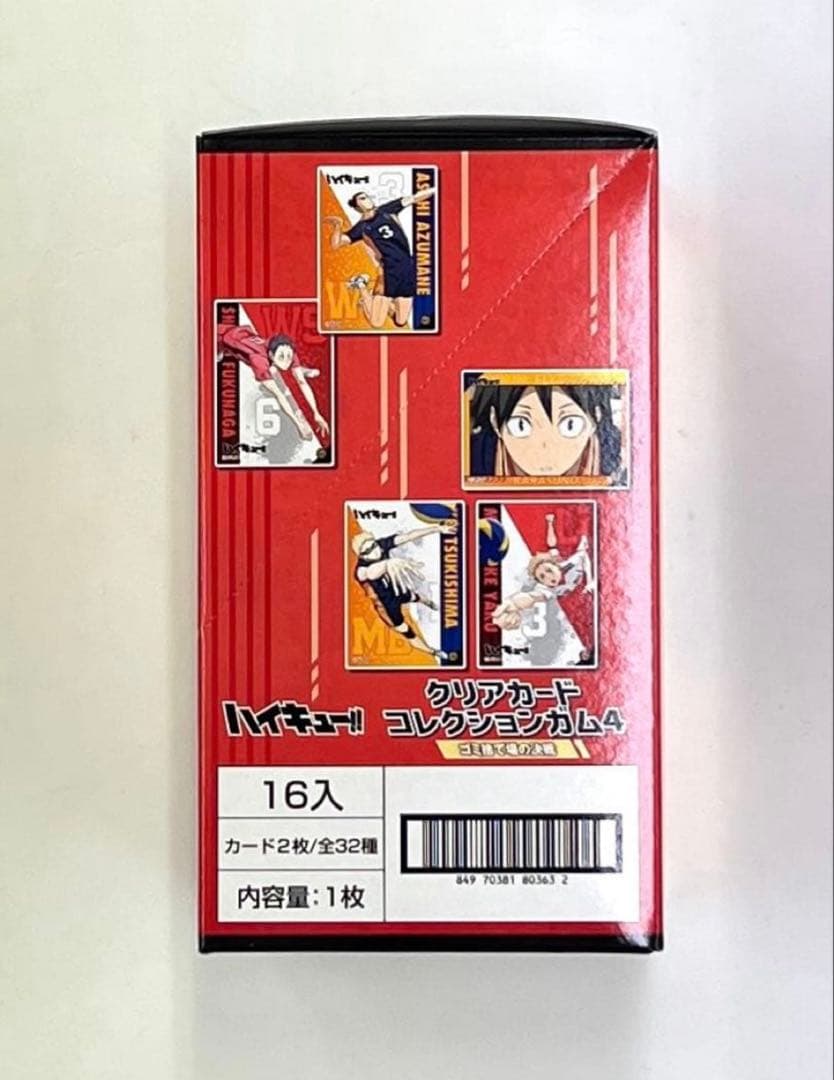 ハイキュー クリアカード コレクションガム4(16パック入り) 4BOX