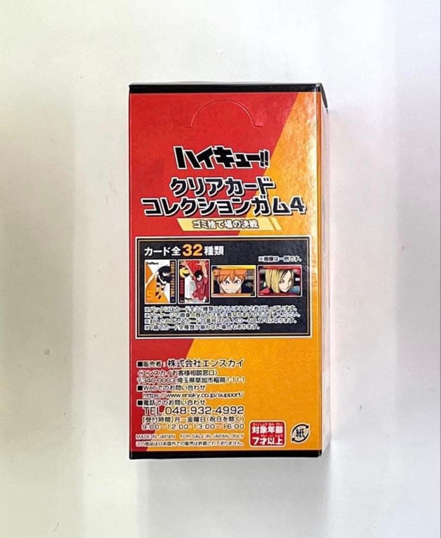 ハイキュー クリアカード コレクションガム4(16パック入り) 4BOX