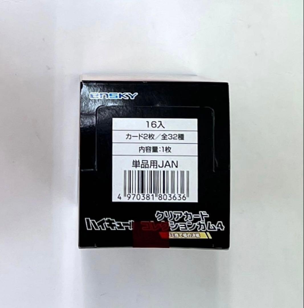 ハイキュー クリアカード コレクションガム4(16パック入り) 4BOX