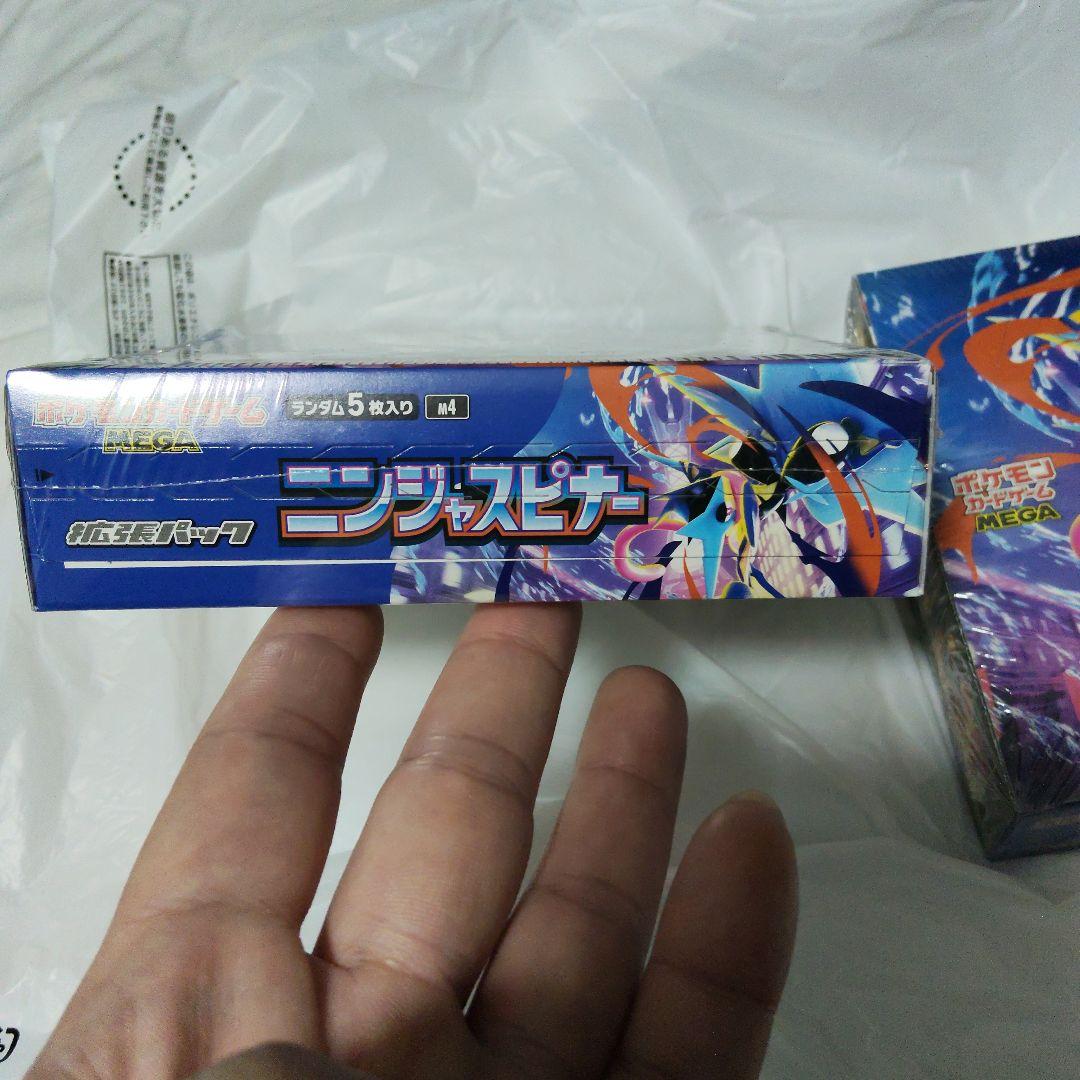 MEGA 拡張パック ニンジャスピナー 　シュリンク付き 2BOX