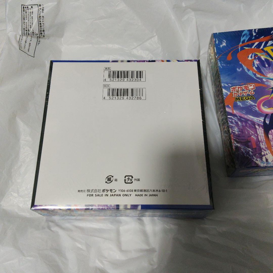 MEGA 拡張パック ニンジャスピナー 　シュリンク付き 2BOX