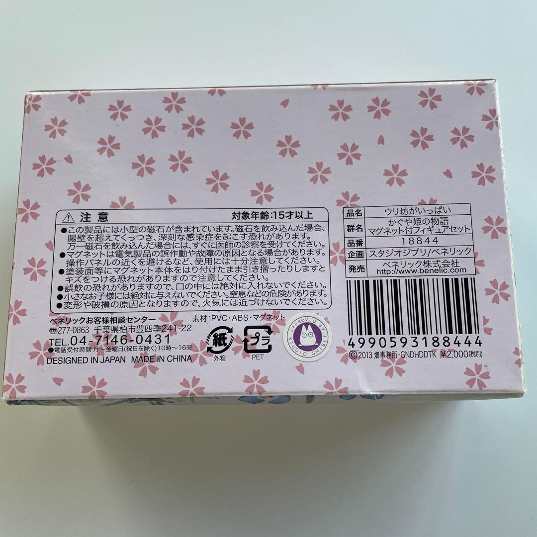 かぐや姫の物語 スタジオジブリ