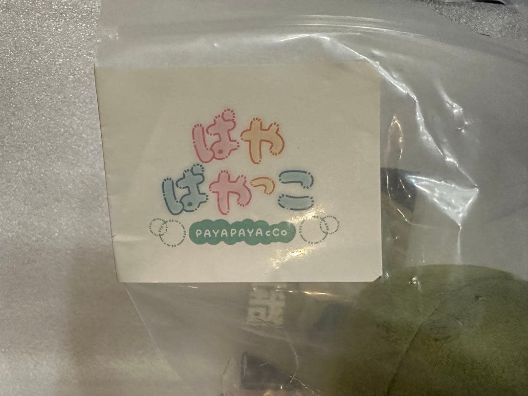 呪術廻戦 禪院直哉 ぱやぱやっこぬいぐるみ ジャンフェス26