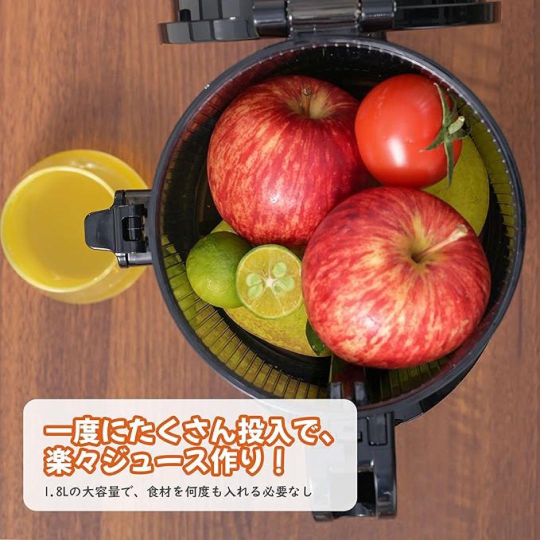 Fretia ジューサー 13cm広い投入口 1.8L大容量 スロージューサー黒