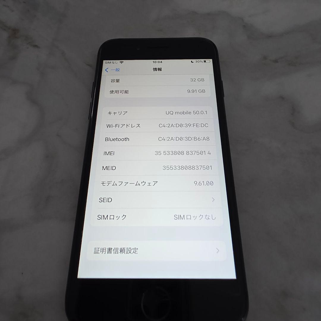 iPhone7&iPhone8　ジャンクセット