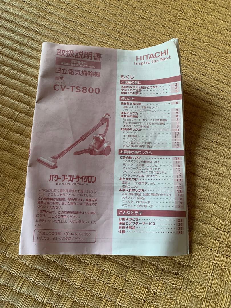 注目商品説明！日立サイクロンクリーナーCV-TS800 パワーブーストサイクロン