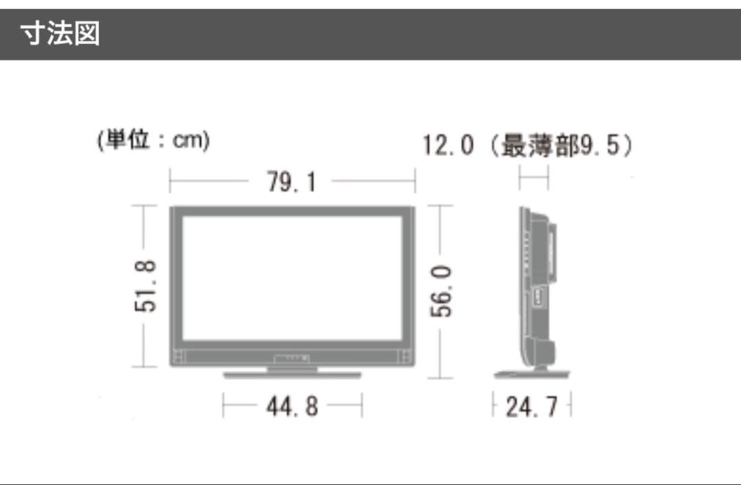 Blu-ray内蔵　LED AQUOS
