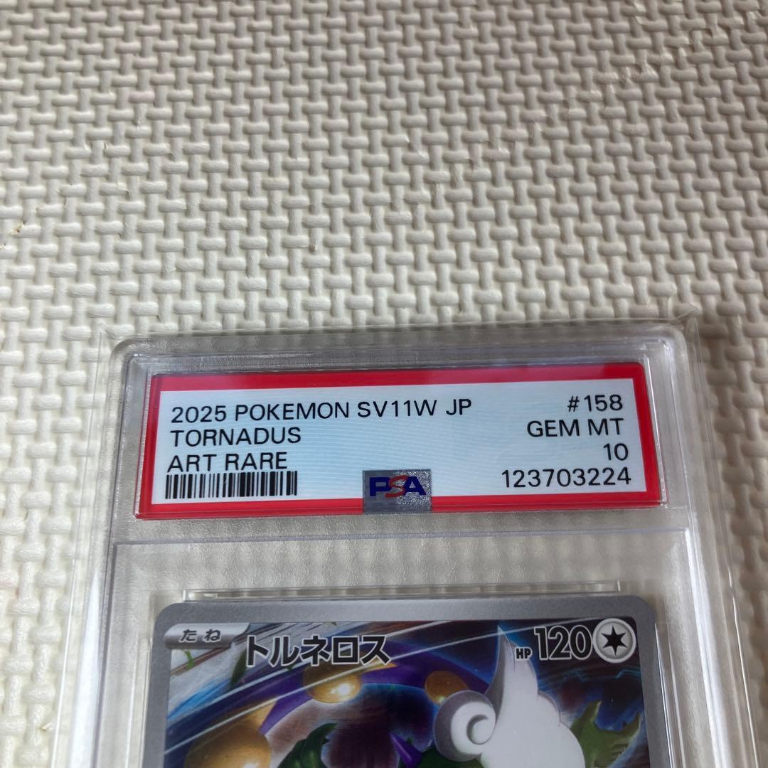 ポケモンカードゲーム　トルネロス AR SV11W PSA10