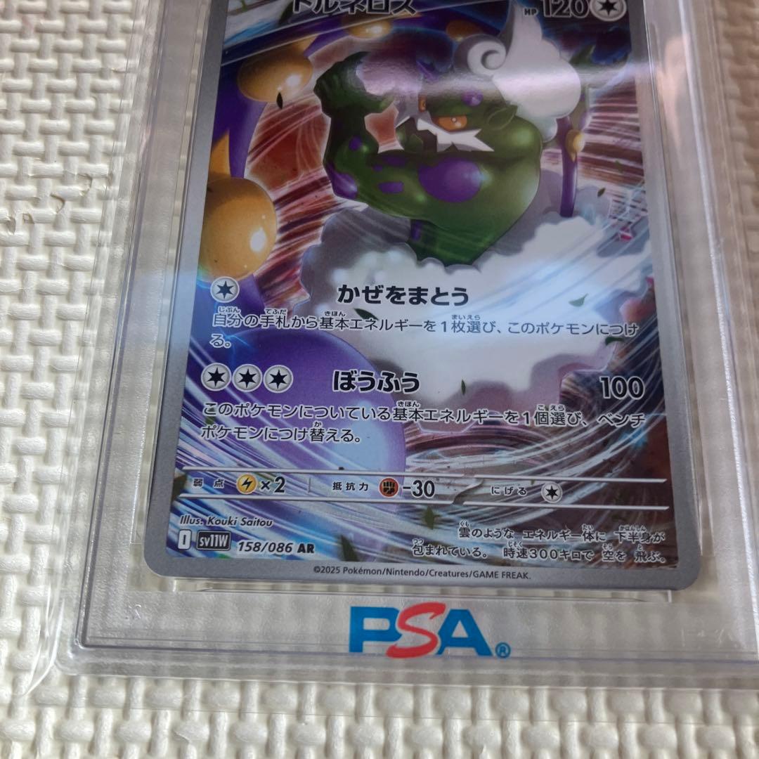 ポケモンカードゲーム　トルネロス AR SV11W PSA10