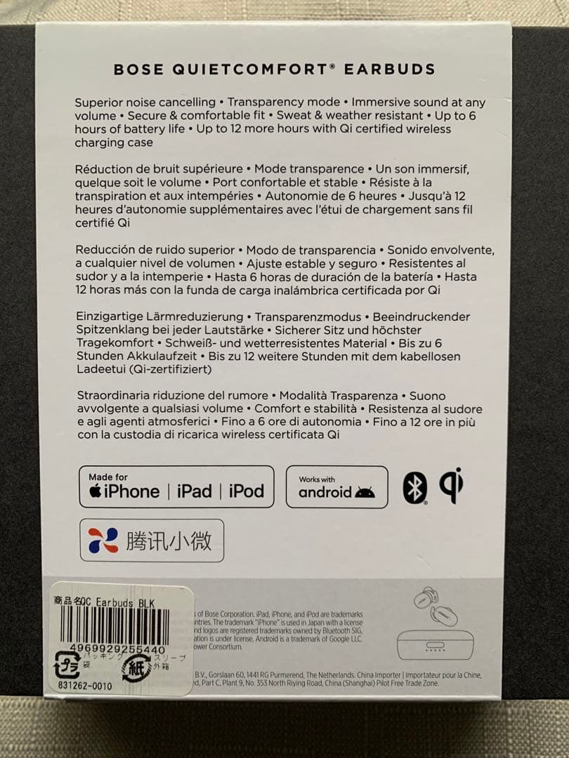 【訳あり品】Bose QuietComfort Earbuds ノイキャン