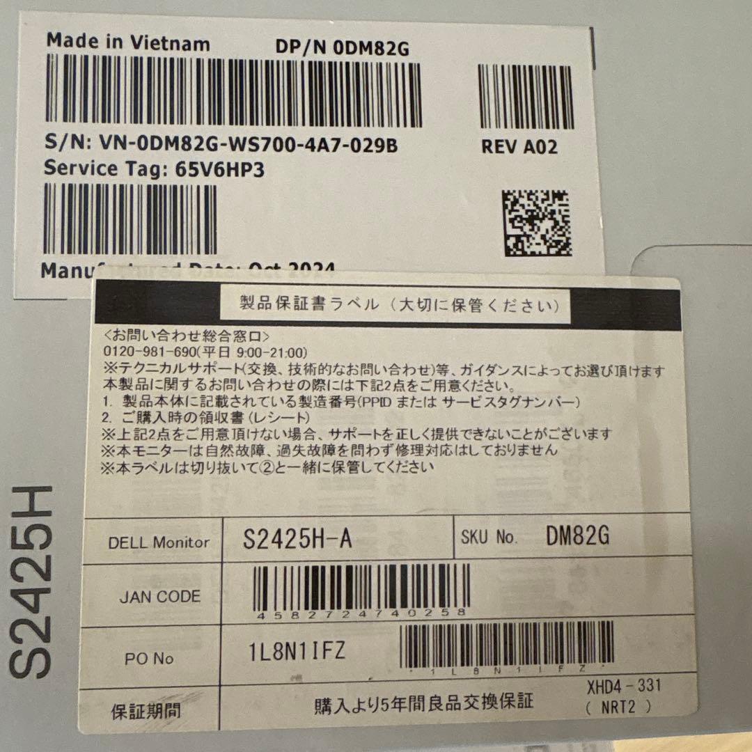 DELL S2425H-A 新品未開封 23.8インチ 100Hz モニター