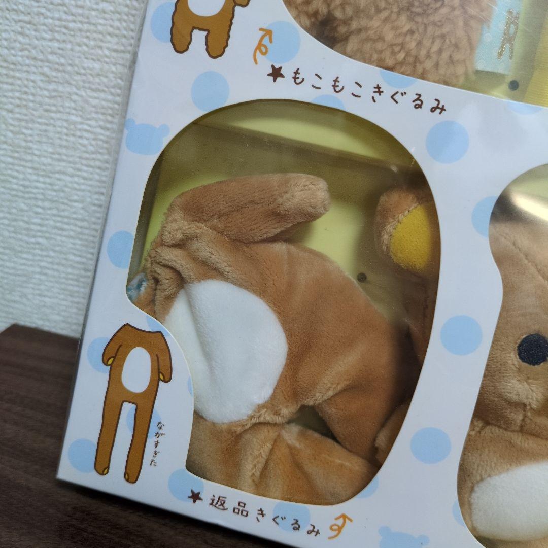 希少レア　リラックマ　リラックマのお気に入りセット