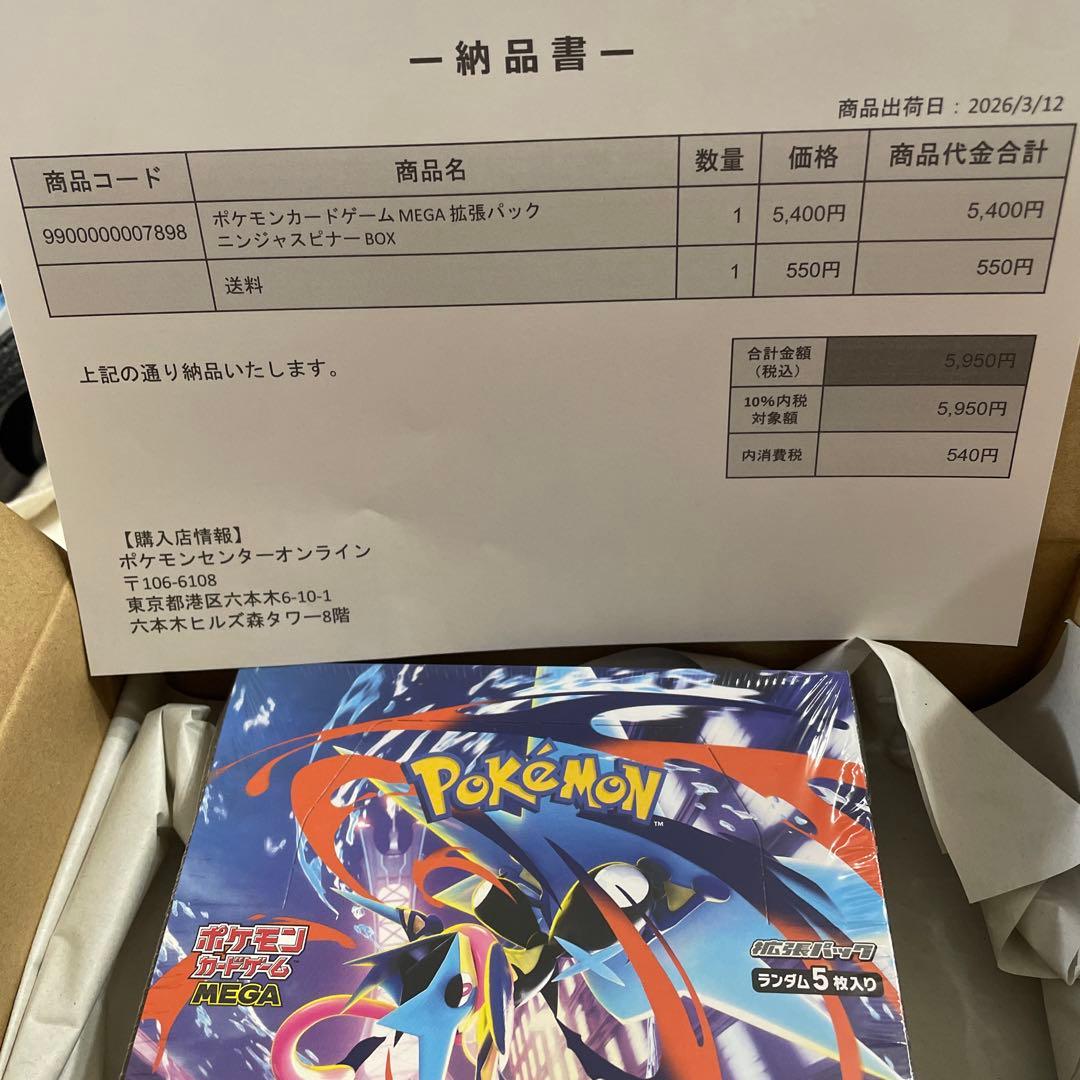 ポケモンカードゲーム MEGA 拡張パック ボックス