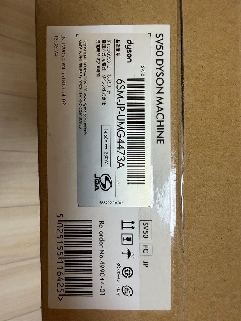 Dyson SV50FC スティッククリーナー 本体