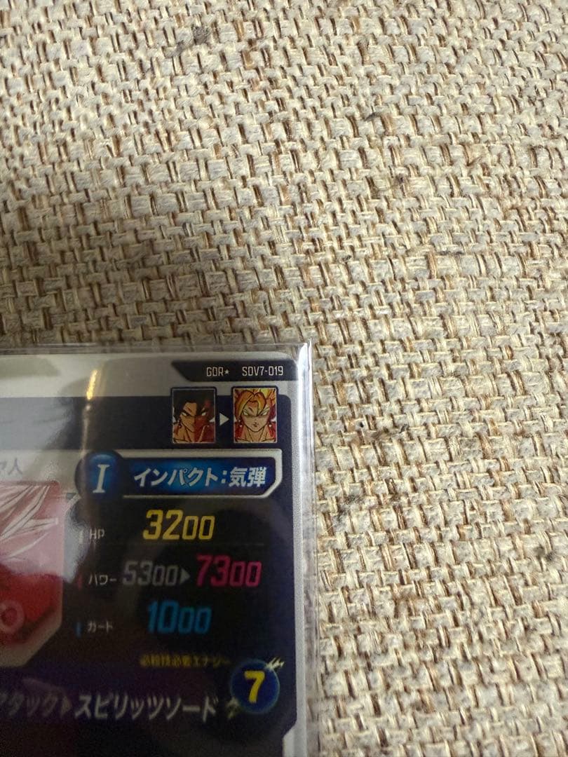 ドラゴンボール ベジット　SDV-7-019