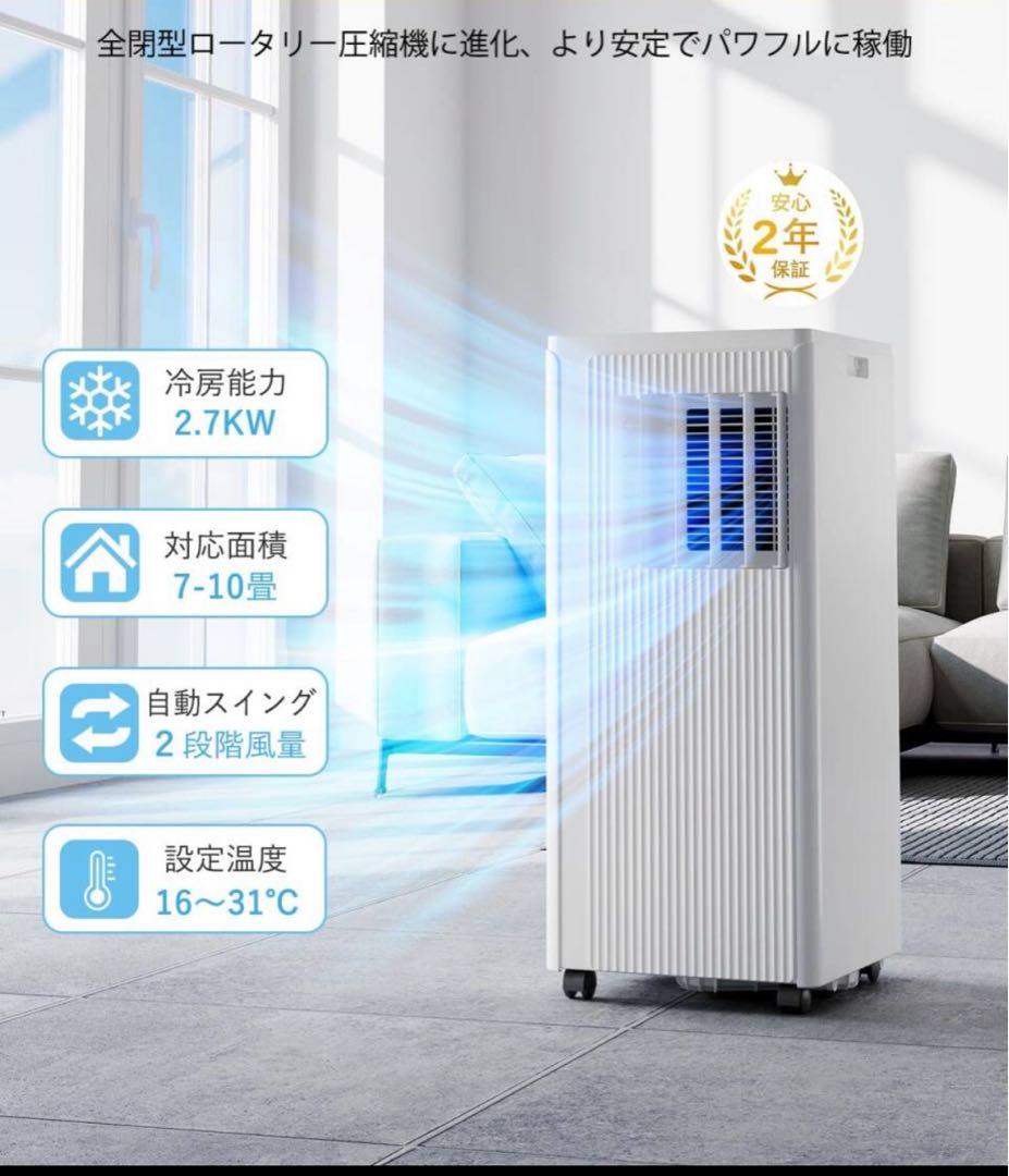 スポットクーラー スポットエアコン 10畳 置き型 窓用エアコン 移動式クーラー