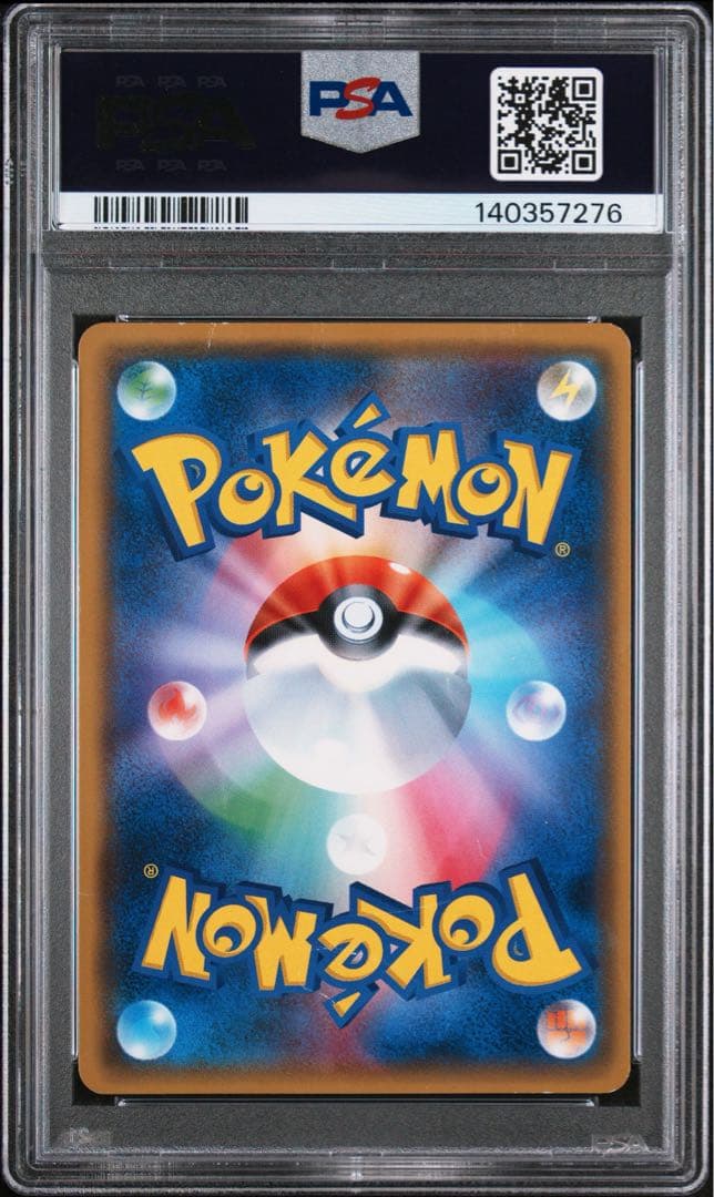 紳士風のピカチュウ psa1
